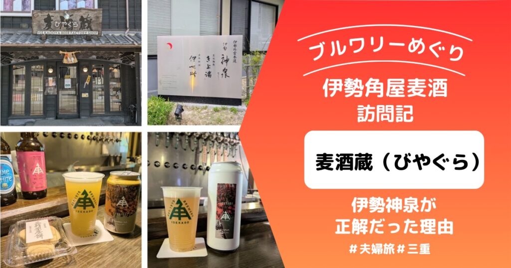 びやぐら　アイキャッチ