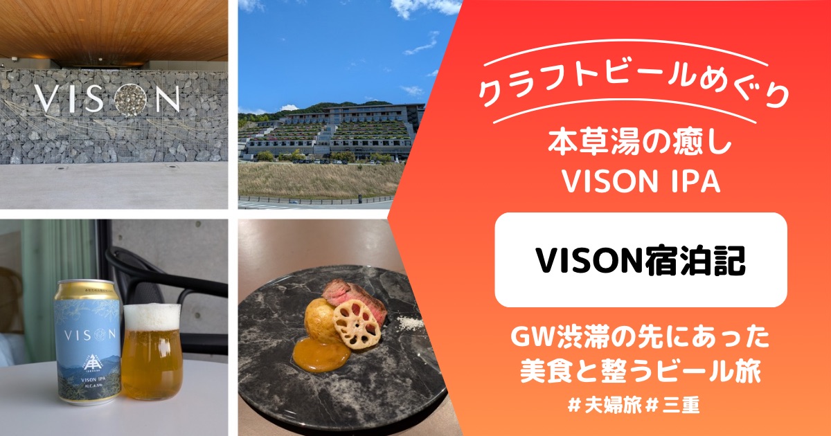 VISON