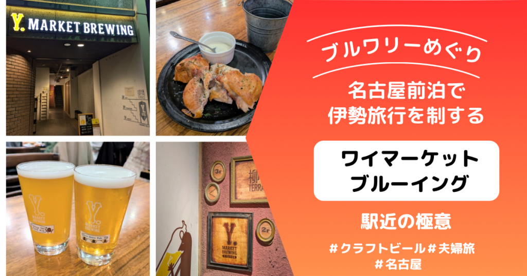ワイマ　アイキャッチ