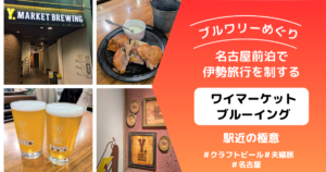 ワイマ　アイキャッチ
