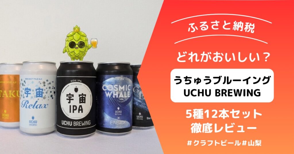 うちゅう　アイキャッチ