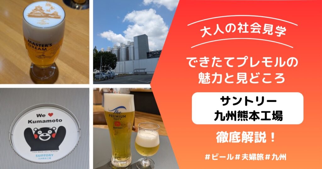 サントリーアイキャッチ