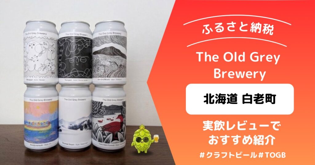 OGBアイキャッチ