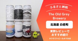 OGBアイキャッチ