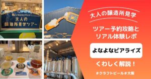 ビアライズ